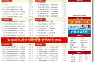 【asp源码】宁志地方政府网站管理系统 新宽屏版 v18.5.14 - 壹忧舍