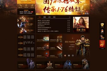 【asp源码】传奇网站源码传奇网络游戏网站源码 - 壹忧舍