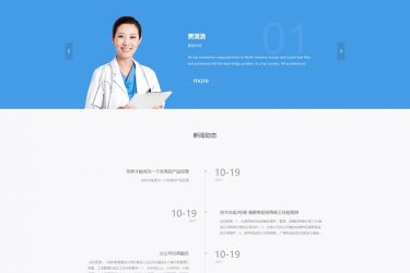 【asp源码】S-CMS医院建站系统(含小程序) v3.0 build20180413 - 壹忧舍