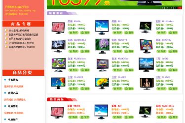 【asp源码】网展ASP网店系统 6.7 - 壹忧舍