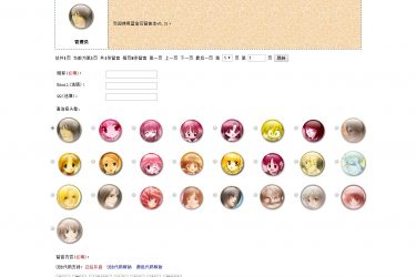 【asp源码】蓝宝石留言本asp版 v6.0 - 壹忧舍