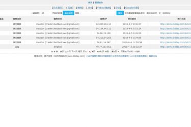 【asp源码】网站蜘蛛爬行监控插件 v2.0 20180403 - 壹忧舍