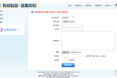 【asp源码】zfcms有问必答客服系统 - 壹忧舍