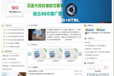 【asp源码】XYCMS生物科技企业网站源码 v3.6 - 壹忧舍