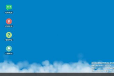 【asp源码】域名授权管理系统网络公司客户管理 v6.0 - 壹忧舍