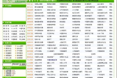 【asp源码】味多美网址导航源码程序 v2018.0404 - 壹忧舍