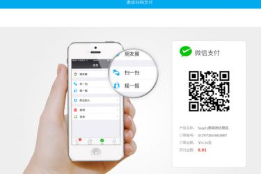 【asp源码】Asp微信支付接口代码 v2.3 - 壹忧舍