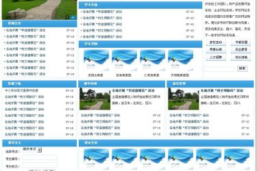【asp源码】智睿院校培训学校系统 v8.1.0 - 壹忧舍