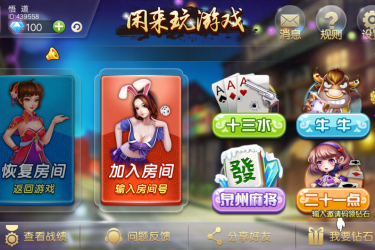 【asp源码】闲来玩十三水微信房卡版游戏 - 壹忧舍