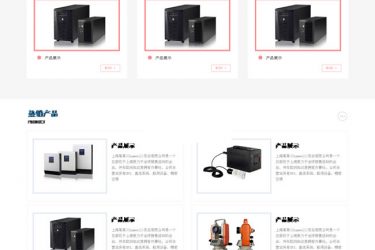 【asp源码】宝葫芦电子设备HTML5响应式asp源码 v1.0 - 壹忧舍