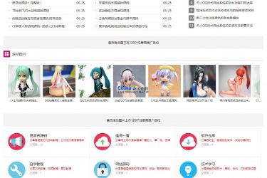 【asp源码】宽屏教程网源码(带手机版) v3.98 - 壹忧舍