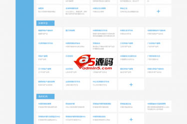 【asp源码】蓝色自适应垂直行业网址导航源码 v1.0 - 壹忧舍