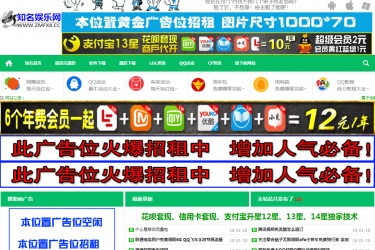 【asp源码】最新娱乐网08布局网站源码 525整站数据 - 壹忧舍