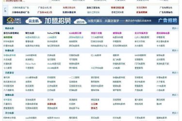 【asp源码】电影网址大全 v20171221版 - 壹忧舍