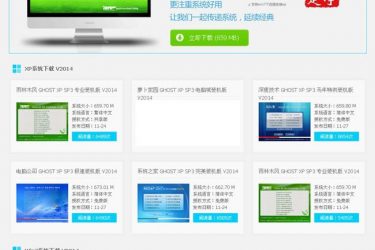 【asp源码】系统之家通用下载系统源码 v3.3 - 壹忧舍