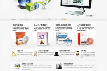 【asp源码】岁月企业建站系统 v5.2 - 壹忧舍