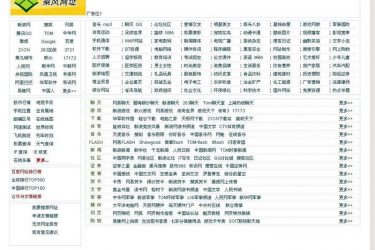 【asp源码】乘风网址程序 v3.5 - 壹忧舍