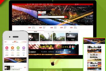 大气房产中介网站 二手房网站源码 地方房产门户织梦模板手机同步 - 壹忧舍