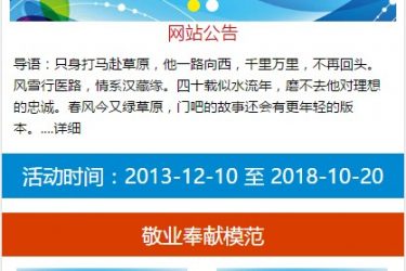 【asp源码】智睿手机Wap投票评选系统 v3.2.0 - 壹忧舍