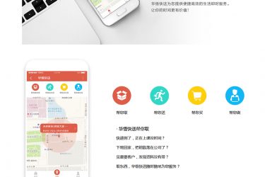 【asp源码】同城跑腿配送公司网站模版 - 壹忧舍