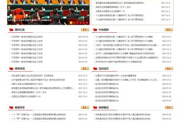 【asp源码】学习活动专题网站 v8.6.15 - 壹忧舍