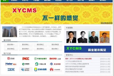 【asp源码】XYCMS管理咨询公司建站系统 v4.8 - 壹忧舍