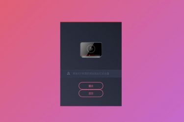 【asp源码】VIP视频解析源码全网VIP视频在线观看 - 壹忧舍