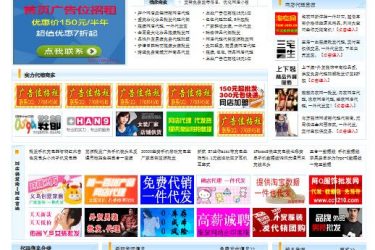 【asp源码】吉姆盛货源信息网源码 - 壹忧舍