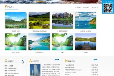【asp源码】腾和企业建站系统 10.7 - 壹忧舍
