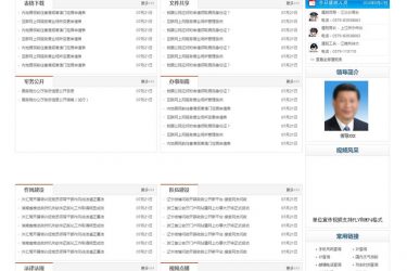 【asp源码】宽屏部队门户信息网站管理系统 v18.8.15 - 壹忧舍