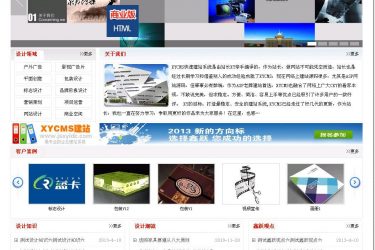 【asp源码】xycms广告设计中心网站系统 v3.9 - 壹忧舍