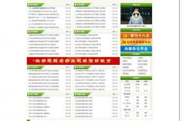 【asp源码】宁志协会门户网站系统-宽屏版 v18.8.10 - 壹忧舍