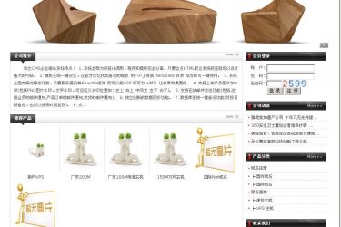 【asp源码】易达CMS企业建站系统 1.8.2 - 壹忧舍