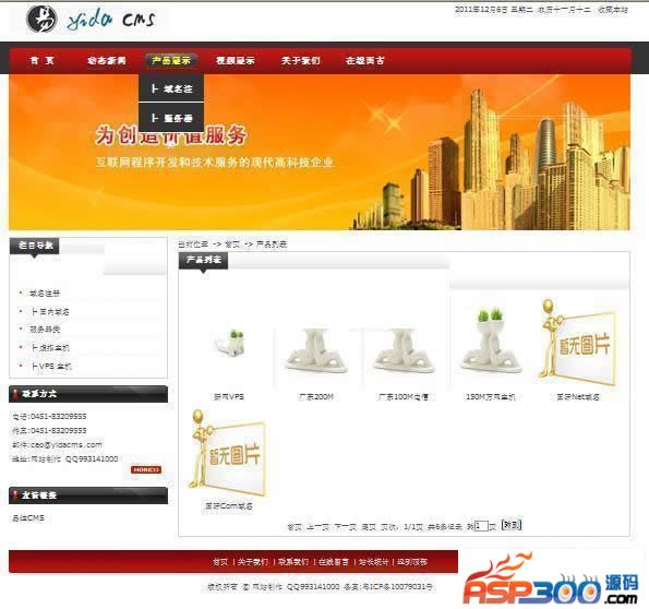 【asp源码】YidaCMS免费开源网站管理系统 JS1.8.2 build20180718 - 壹忧舍