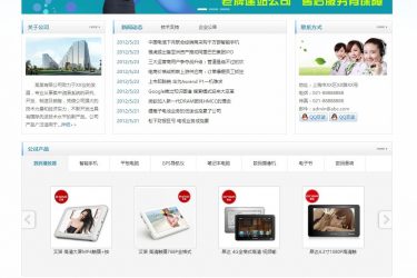 【asp源码】高三中英繁企业网站系统专业版 v4.9 - 壹忧舍