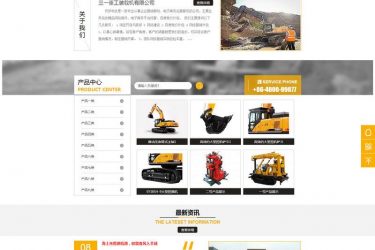 大气机械设备工程企业网站源码 织梦手机模板 - 壹忧舍