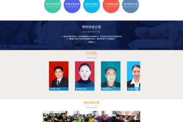 蓝色大气培训机构企业网站源码带手机版 HTML5模板手机织梦模板 - 壹忧舍