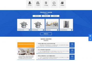 蓝色大气工程机械设备企业网站源码带手机版织梦模板 - 壹忧舍