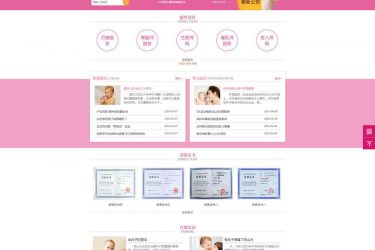 织梦模板 手机同步织梦dede模板 月嫂保姆培训机构网站模板带后台 - 壹忧舍