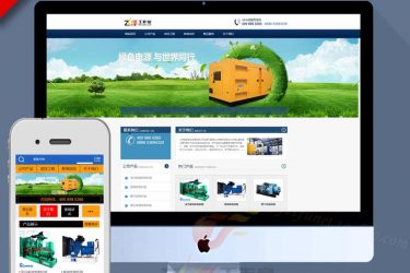 织梦手机模板pc站+手机站 大气宽屏设备集团企业网站源码 - 壹忧舍