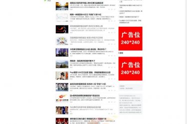 织梦门户网站模版带手机 网站源码手机同步网站 新闻门户源码 - 壹忧舍