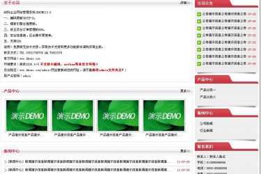 【asp源码】动科(DK)企业网站管理系统v10.0 - 壹忧舍