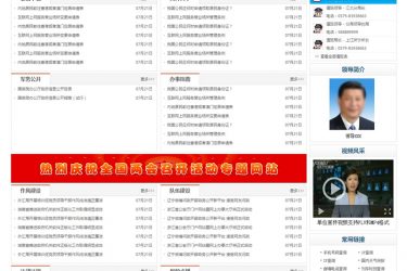 【asp源码】宁志部队网站管理系统 宽屏版 v18.8-22 - 壹忧舍