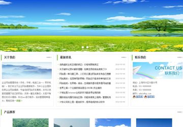 【asp源码】网展中英外贸网站绿色风格 v6.8 - 壹忧舍