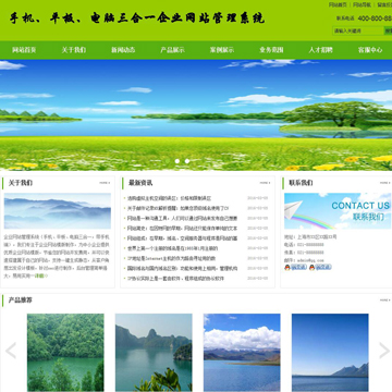 【asp源码】网展中英外贸网站绿色风格 v6.8 - 壹忧舍