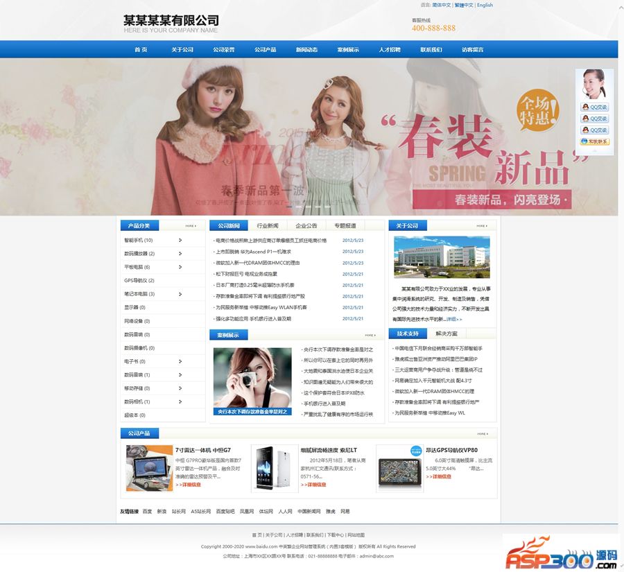 【asp源码】网新中英多国语言CMS v8.1 - 壹忧舍