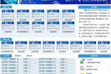 【asp源码】智睿企业网站管理系统 v10.7.0 - 壹忧舍