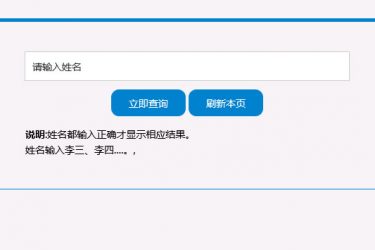 【asp源码】asp Access通用考试查分系统 v2018 - 壹忧舍