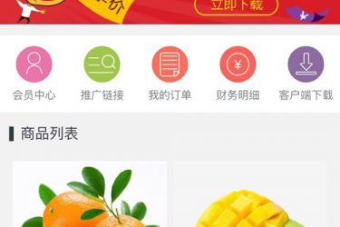 【asp源码】三级分销商城系统 v20181109 - 壹忧舍
