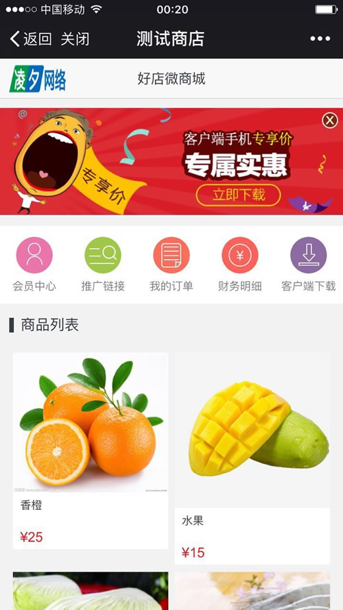 【asp源码】三级分销商城系统 v20181109 - 壹忧舍